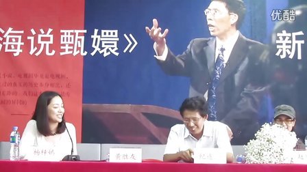 纪连海说甄嬛的作者简介