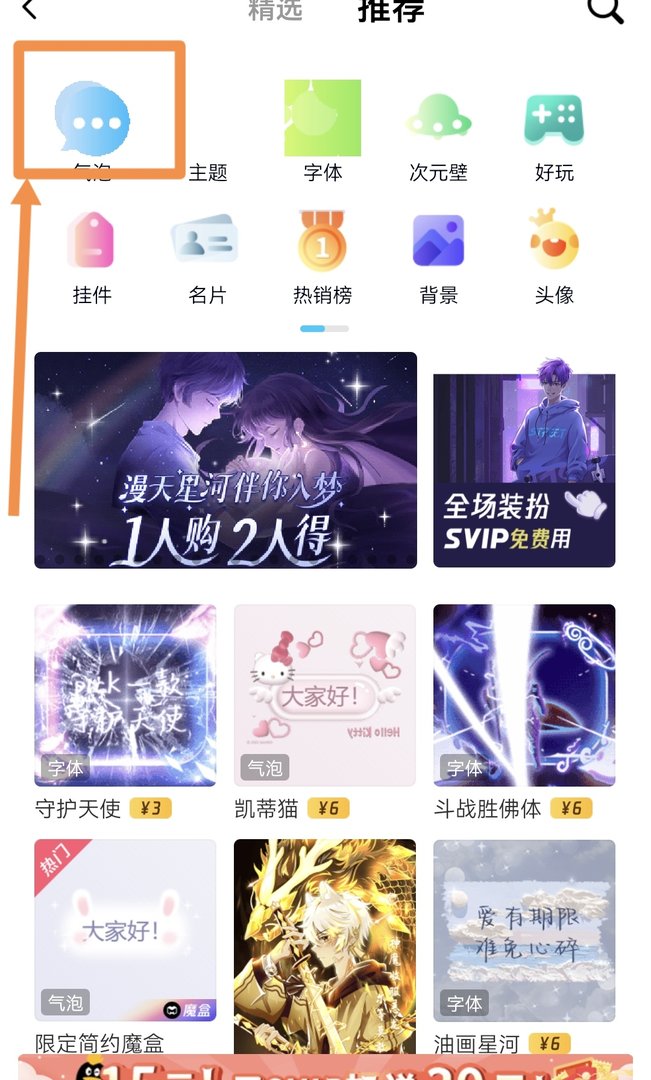 怎样更改qq对话框颜色？