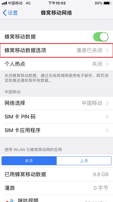 苹果5怎么开4g网