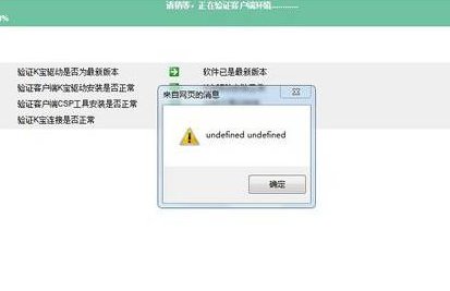 农行通用金e顺插在手机耳机插孔内,屏幕上一点反应也没有,是k宝没电了吗？怎样给它充电？