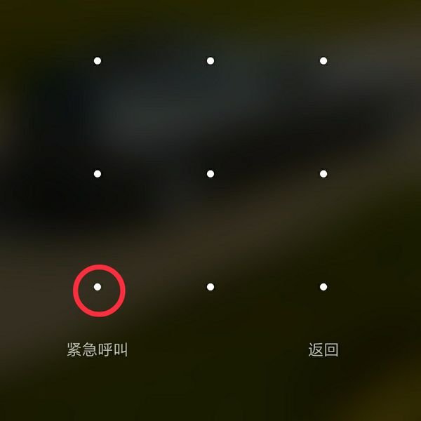 手机九宫格锁屏图案有几种解法