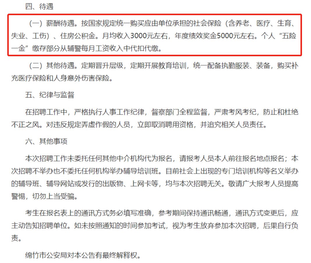 四川28岁殉职辅警孩子即将出生，妻子和孩子以后是否有保障呢？