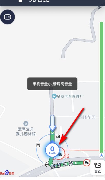 高德地图怎么查看实时车速