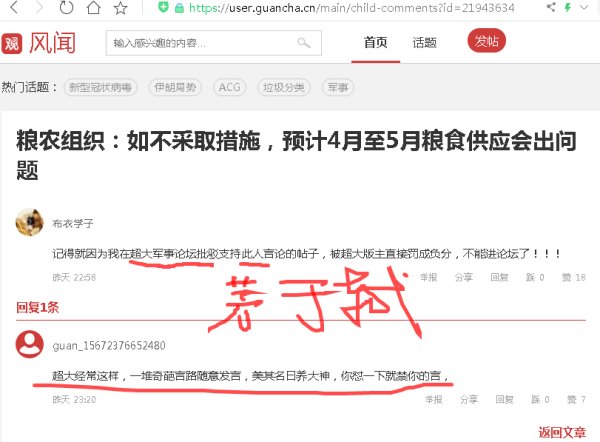 超级大本营军事论坛什么越来越差劲了
