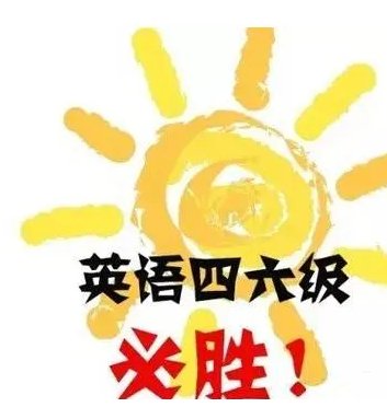 英语六级被推迟了吗？