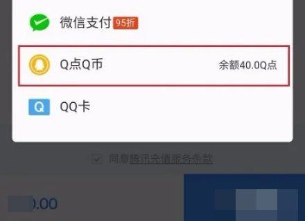 qq怎么把已有q币赠送好友q币