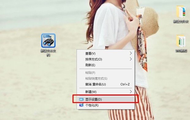 电脑显示屏显示过大怎么调小