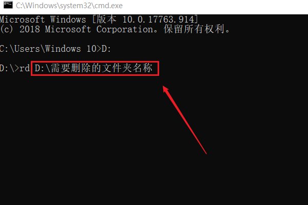 怎么在dos下删除文件夹