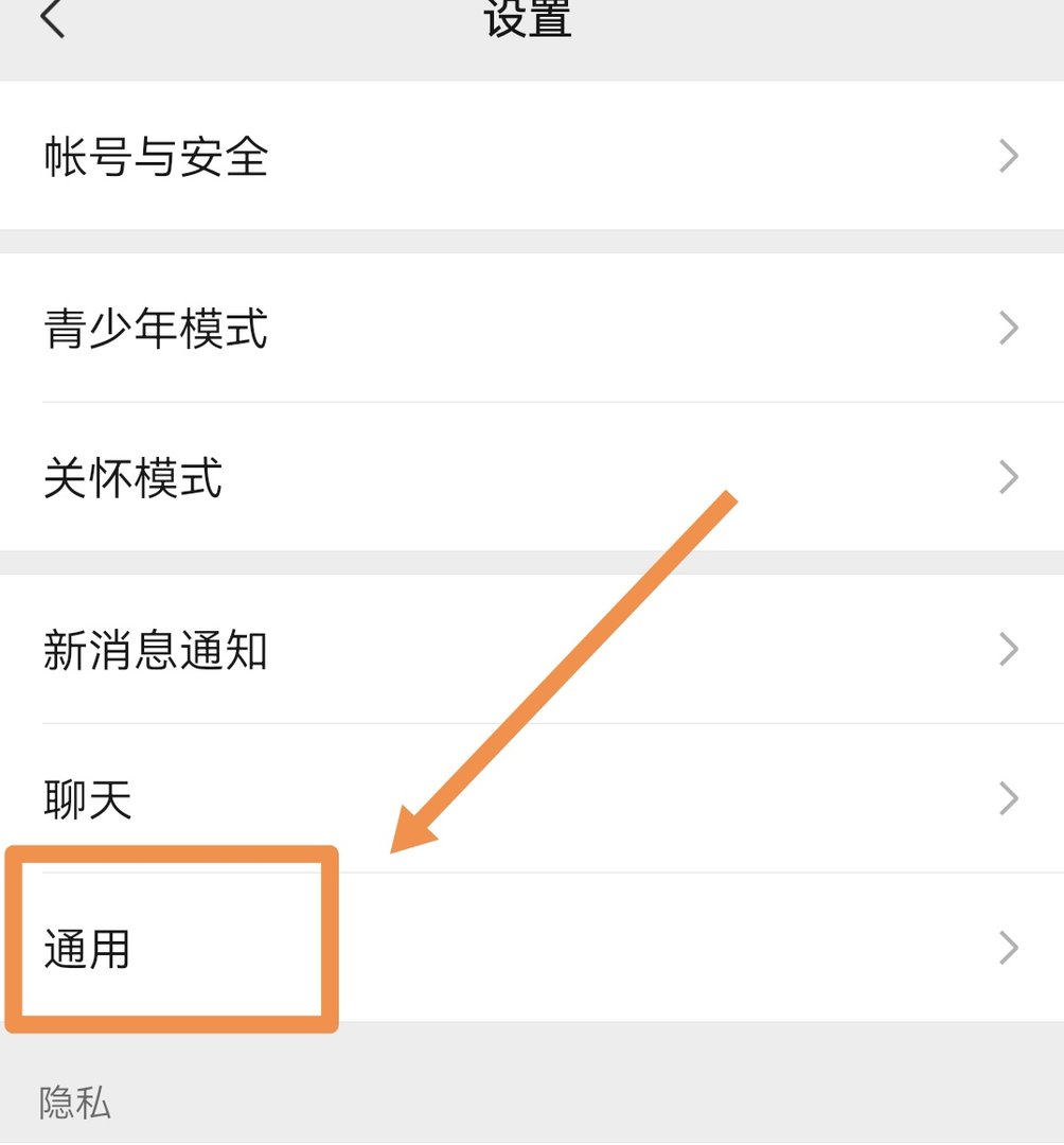微信界面变黑色怎么办 微信界面变黑色怎么改回去