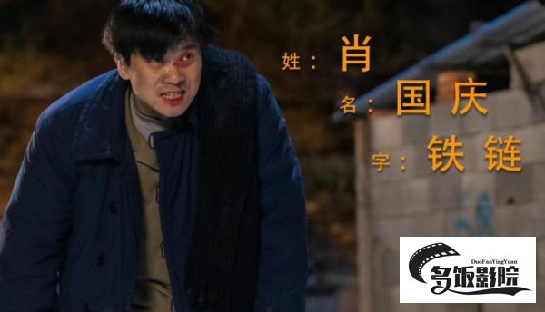 人世间 国庆结局