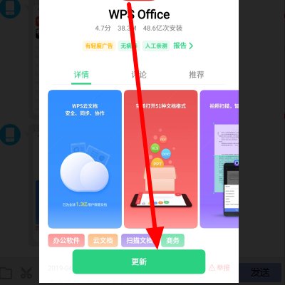 华为手机如何下载制表格软件？