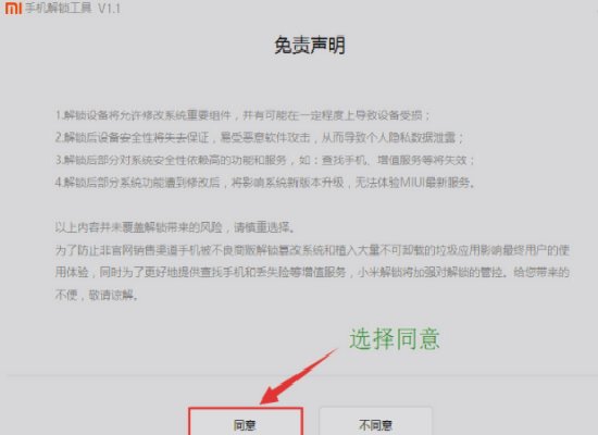 bootloader怎么解锁