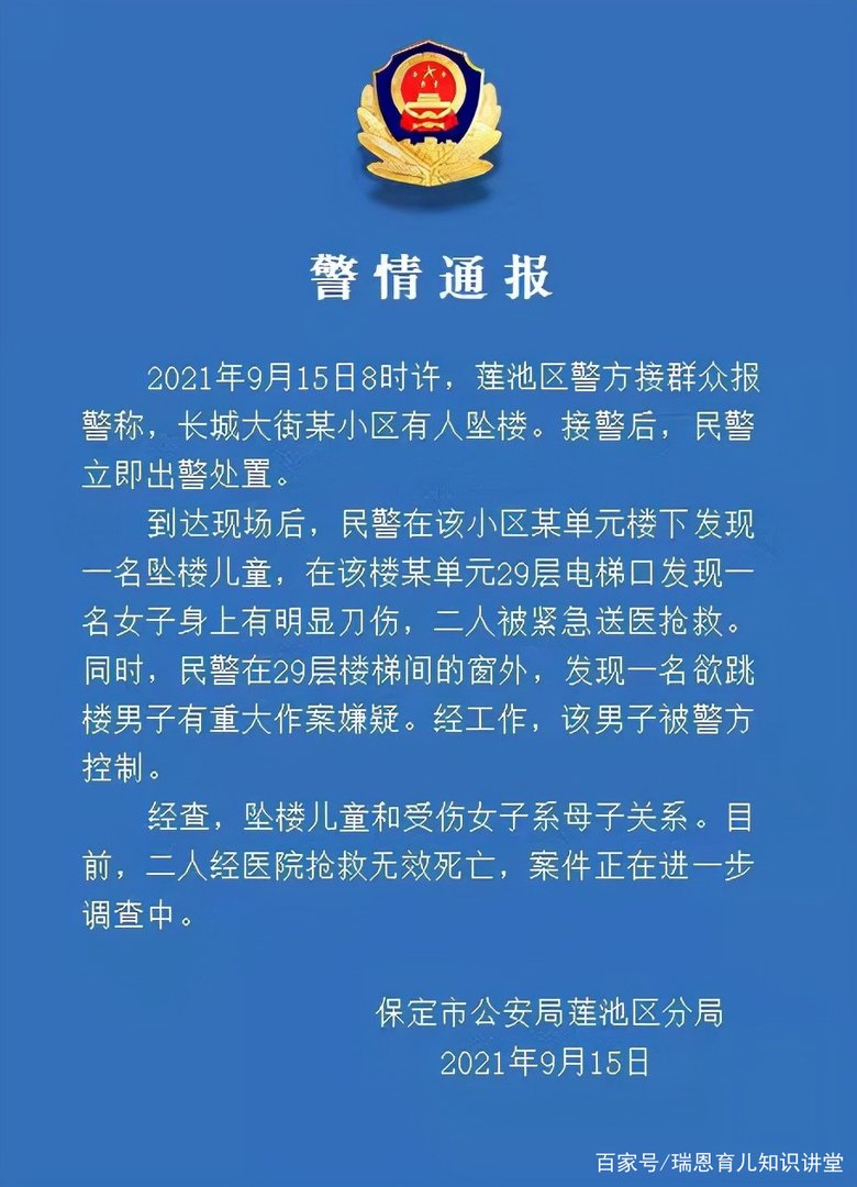 警方通报“河南男子29楼扔孩子”一案，嫌疑人将会面临什么处罚？