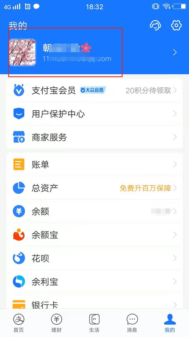 怎么登录支付宝账号 如何登录支付宝账号