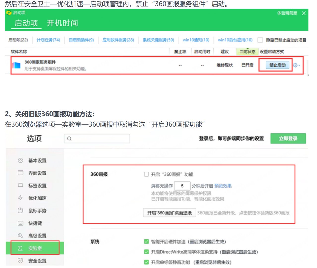 360画报已关闭又出来360壁纸