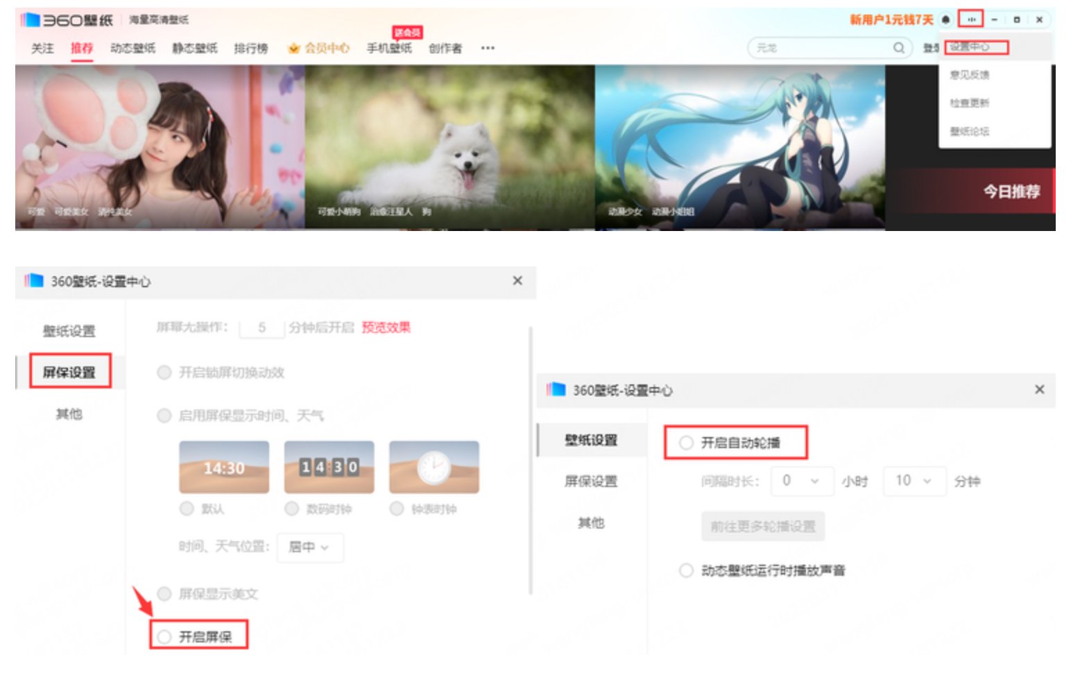 360画报已关闭又出来360壁纸