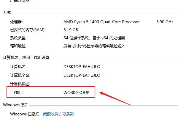 怎么查找自己电脑在工作组的名