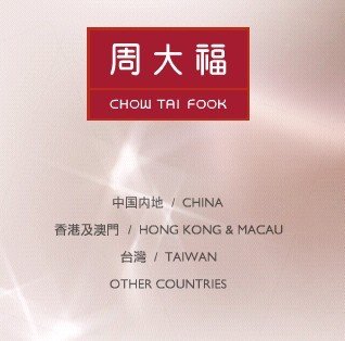 周大福银饰官方网站