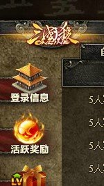 三国杀活跃度在哪