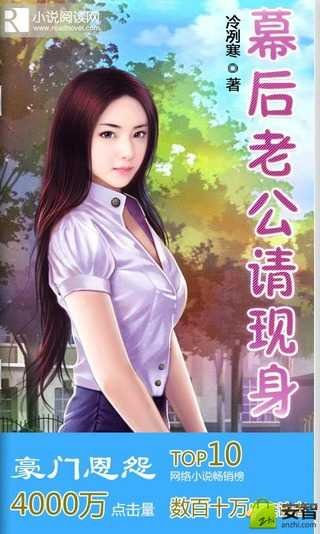 幕后老公请现身的作者介绍