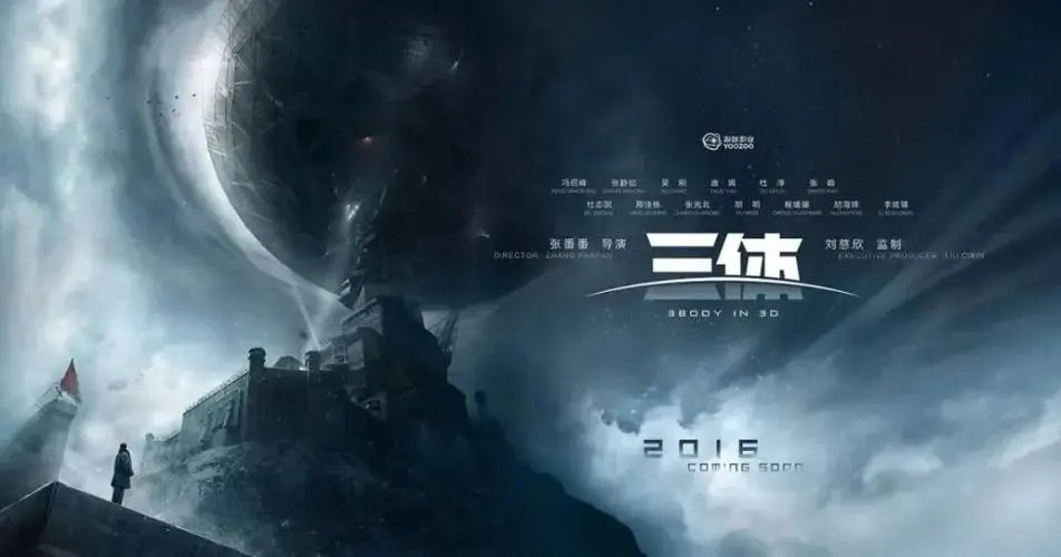 《三体》中的女性形象为什么如此糟糕？