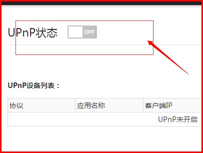 vagaa，网络类型内网，upnp失败，超级节点2个