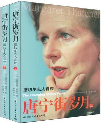 唐宁街岁月的作者简介