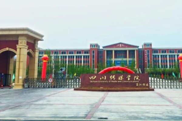 成都市有哪些三本大学？