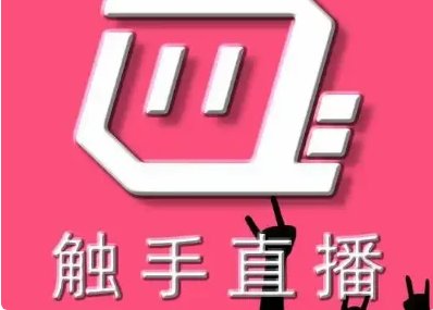 有什么适合一个人在深夜看的直播平台？