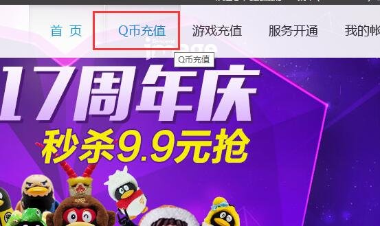 移动手机充值卡可以转换成q币吗？