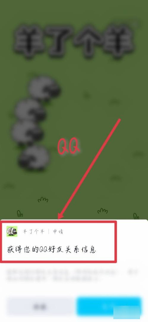 羊了个羊除了微信还能在哪玩