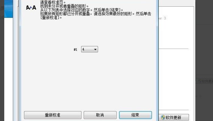 打印机怎么校验打印头?