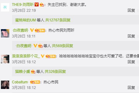 刘雨昕飞机上捡到身份证发文寻失主，她后来有没有成功找到失主呢？