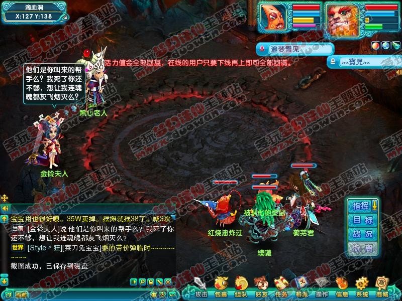 梦幻诛仙25级隐藏剧情到底该怎么过？