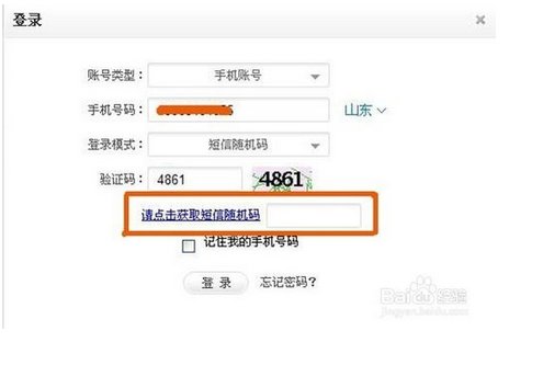 中国移动的WLAN怎样查询上网时间