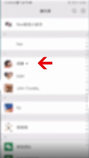 微信旁边有个小人是什么意思？