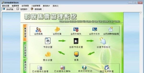 TMS是什么软件？