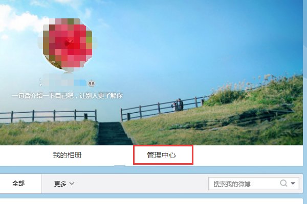 新浪微博使用每天向陌生人发送信息有数量限制吗