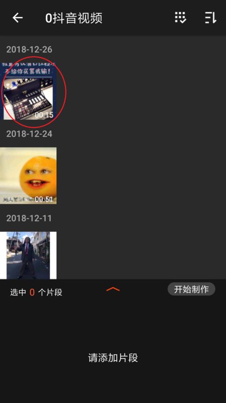 怎么把几个短的视频合成一个合成一个长一点的视频,发布在每秒拍上面.