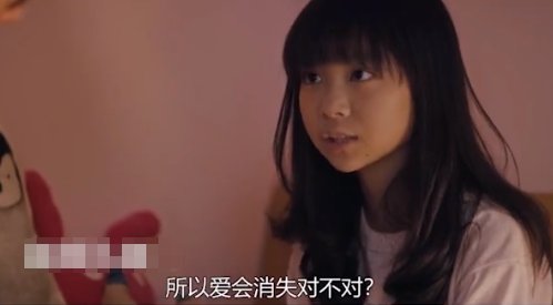 所以爱会消失的对吗是什么梗？