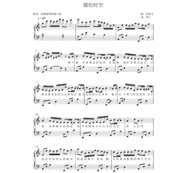 吹不到的晚风是什么歌？