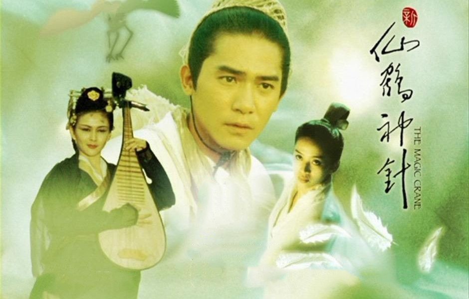 新仙鹤神针的电影剧情