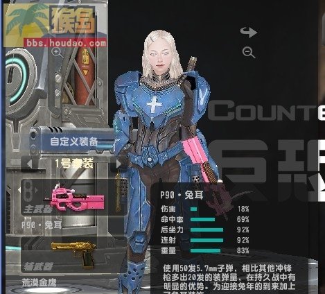 p90兔耳的获取方式