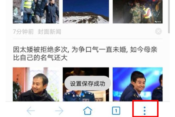 手机自带浏览器怎样恢复到以前版本？