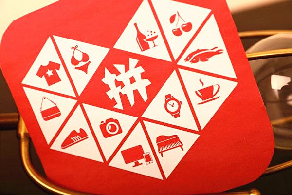 关于拼多多被曝退出春晚红包合作这件事,你有何看法?