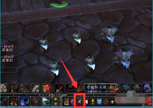 魔兽世界怎么开双天赋