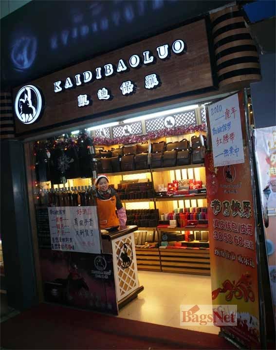 凯迪保罗的品牌历史