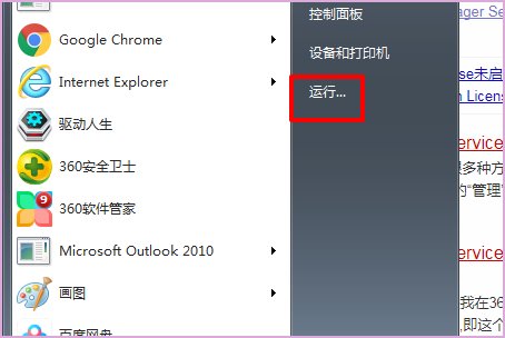 服务没有启动的原因？