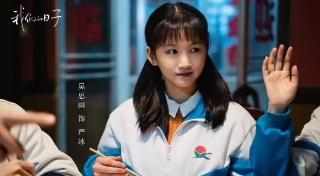 严冰最后和谁在一起了