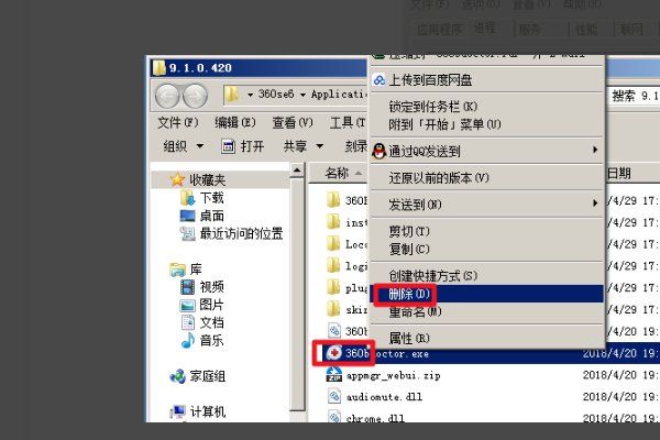 360BDoctor.exe应用程序错误